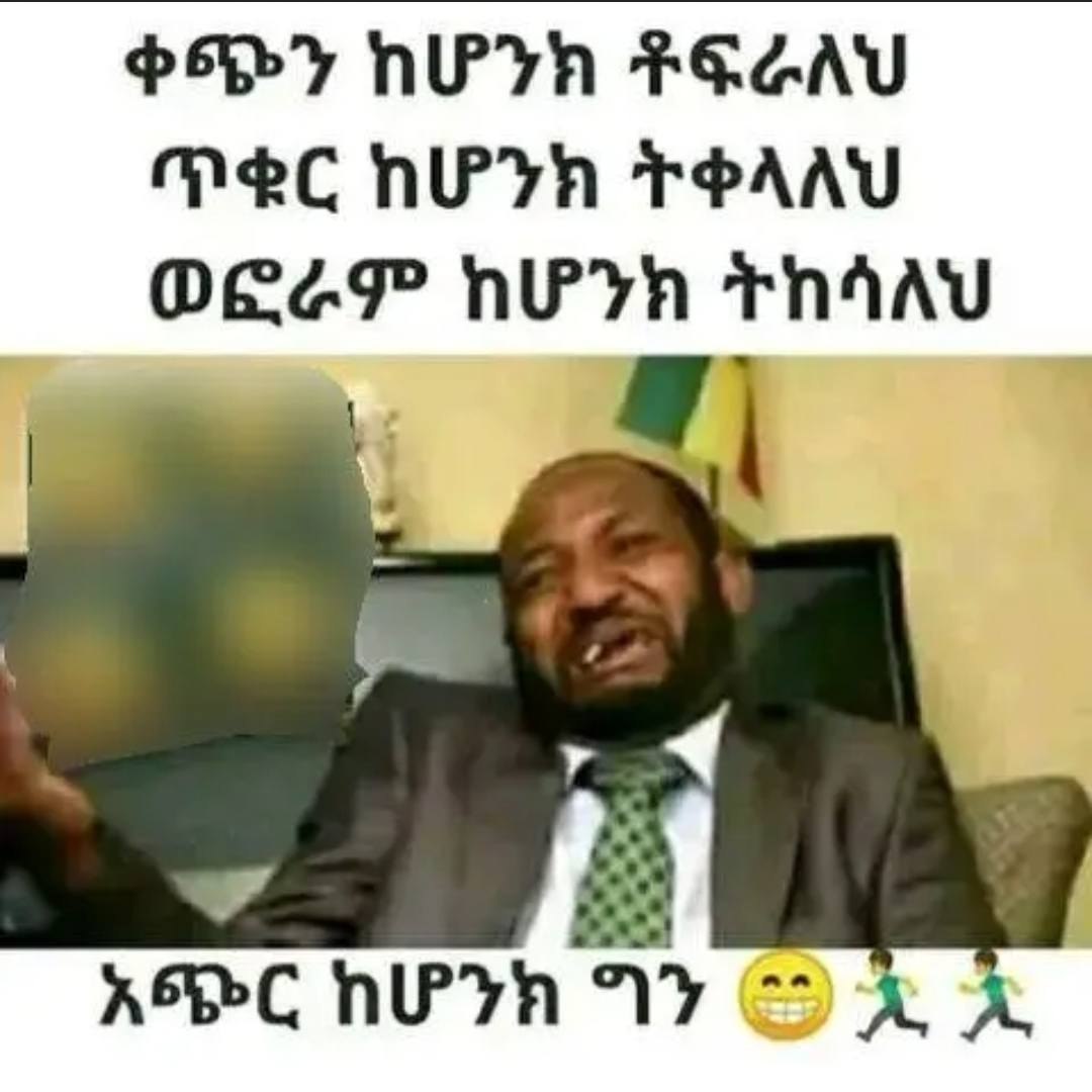 Ethiopian News - The Truth Of The ethiopian news - the truth of the ethiopians